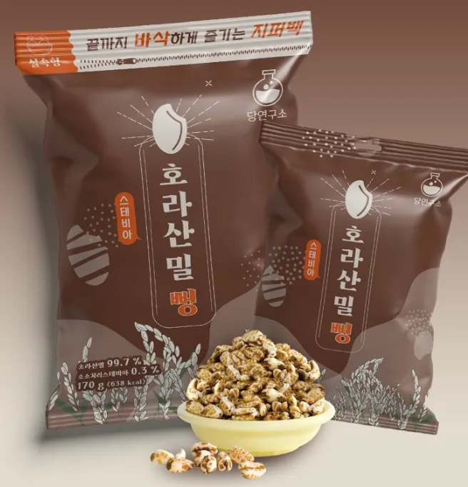 호라산밀뻥